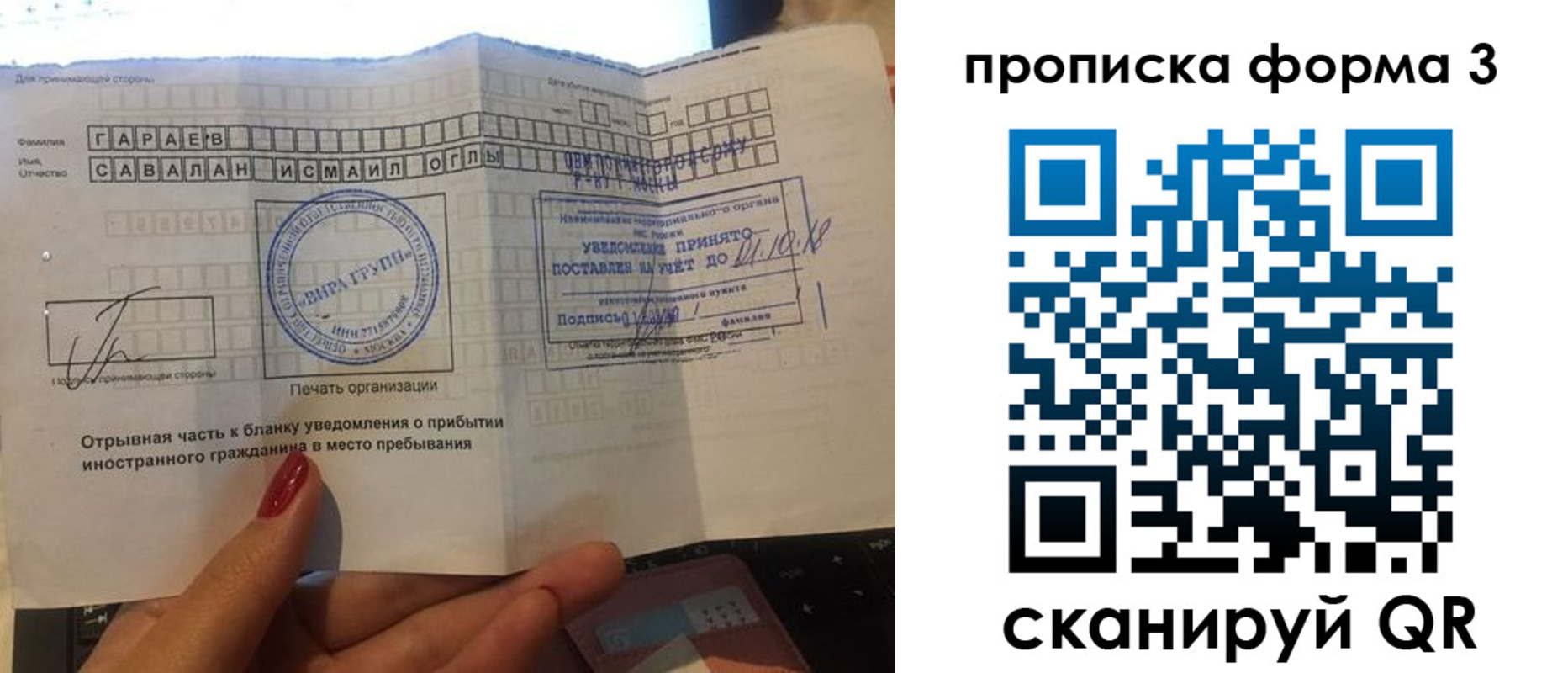 временная регистрация в Полярном