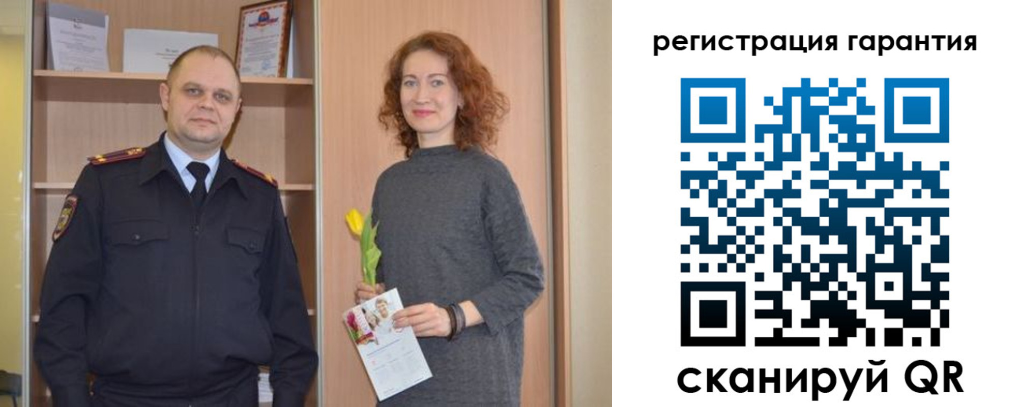 прописка регистрация в Полярном