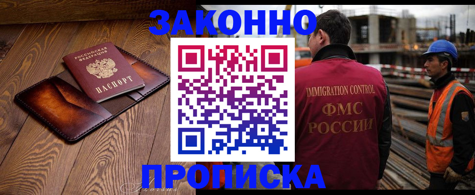 прописка для кредита в Полярном