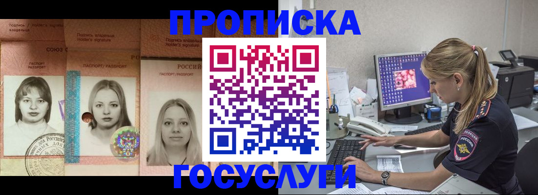 временная регистрация для всех в Полярном