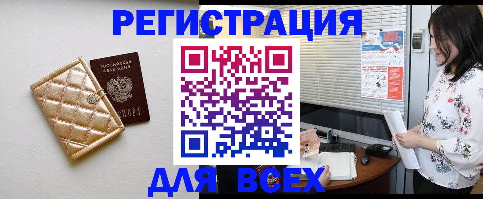 временная регистрация поиск в Полярном