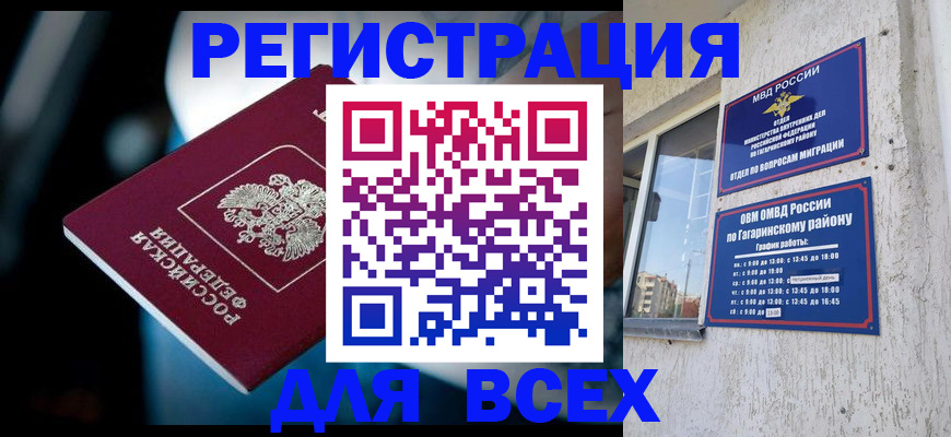 регистрация для школы в Полярном