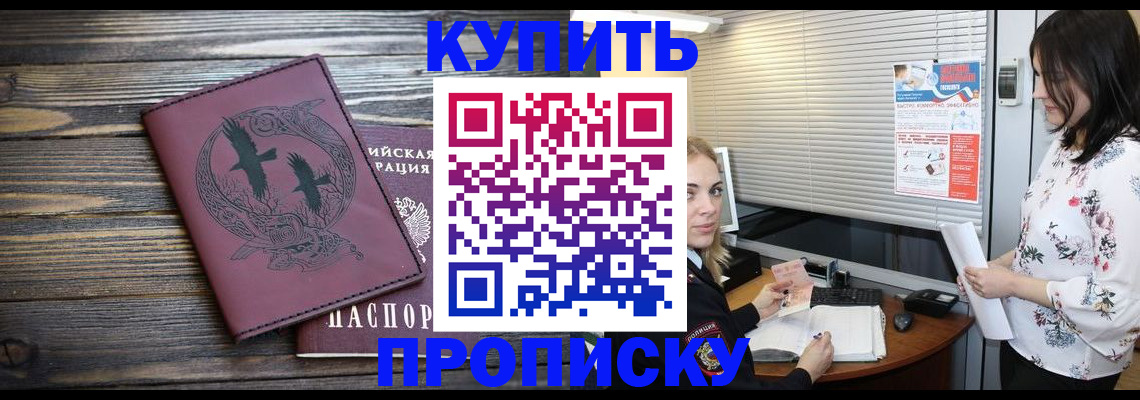 временная регистрация гарантия в Полярном
