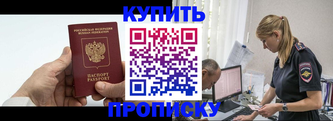 прописка поиск в Полярном